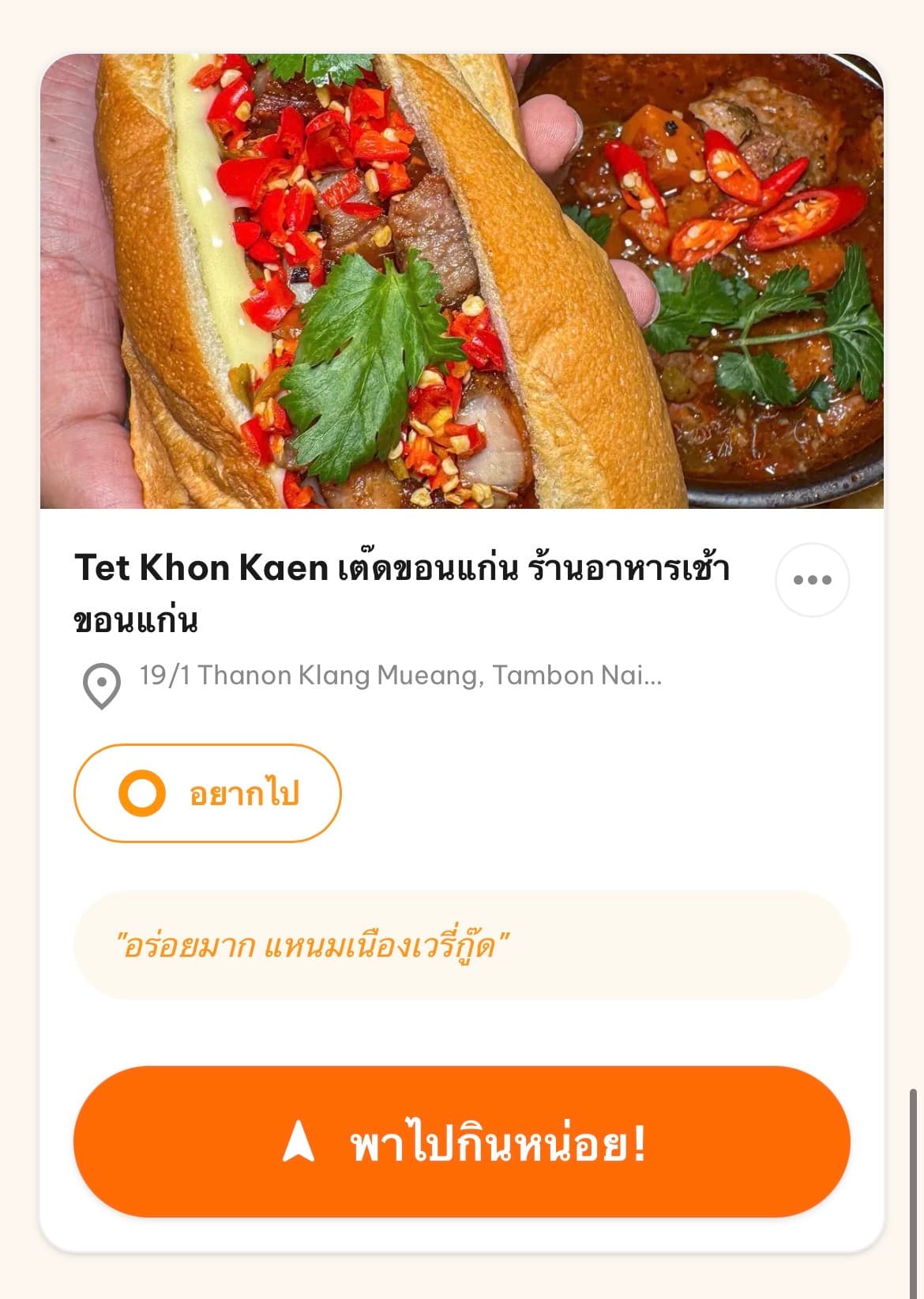 รายละเอียดร้าน